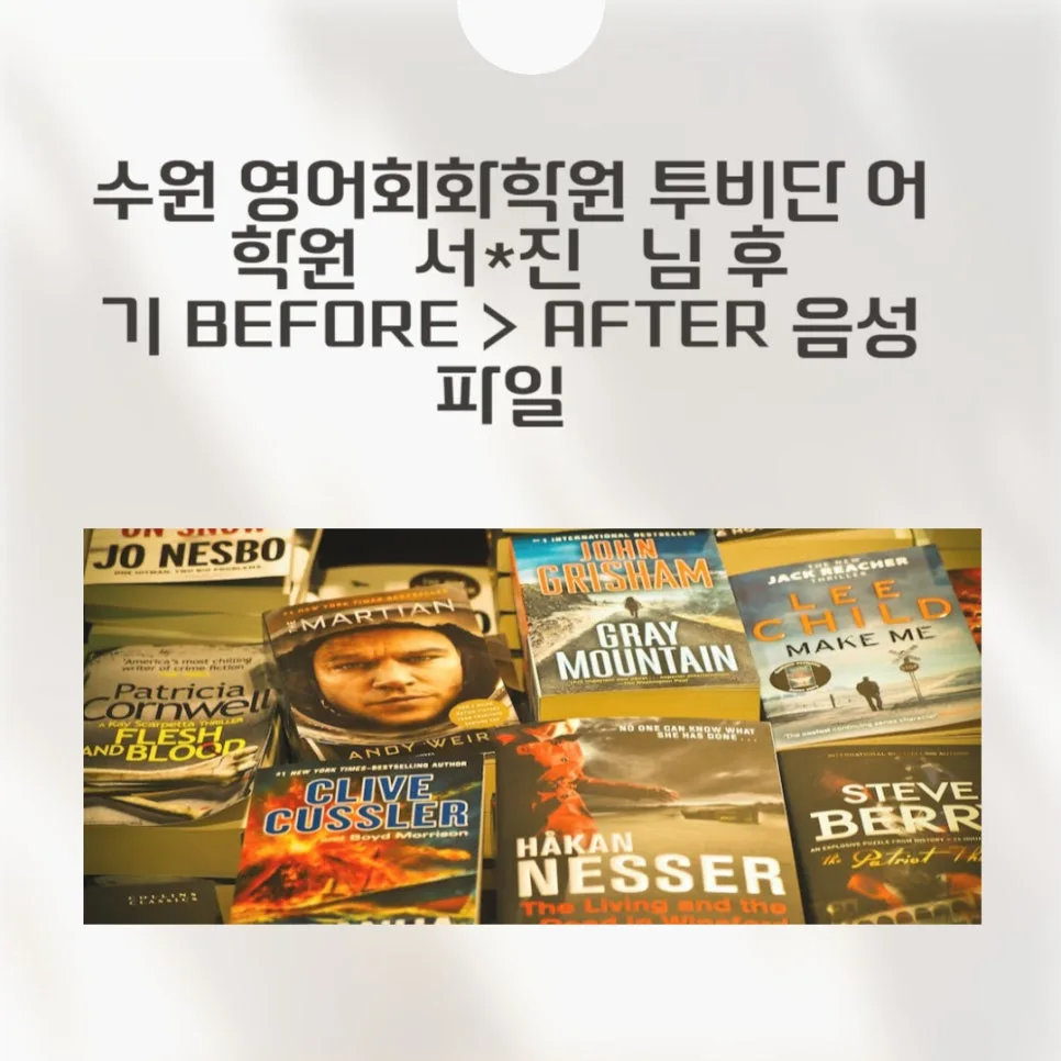 수원 영어회화 2026년, 투비단 어학원 등록 전 꼭 알아야 할 3가지