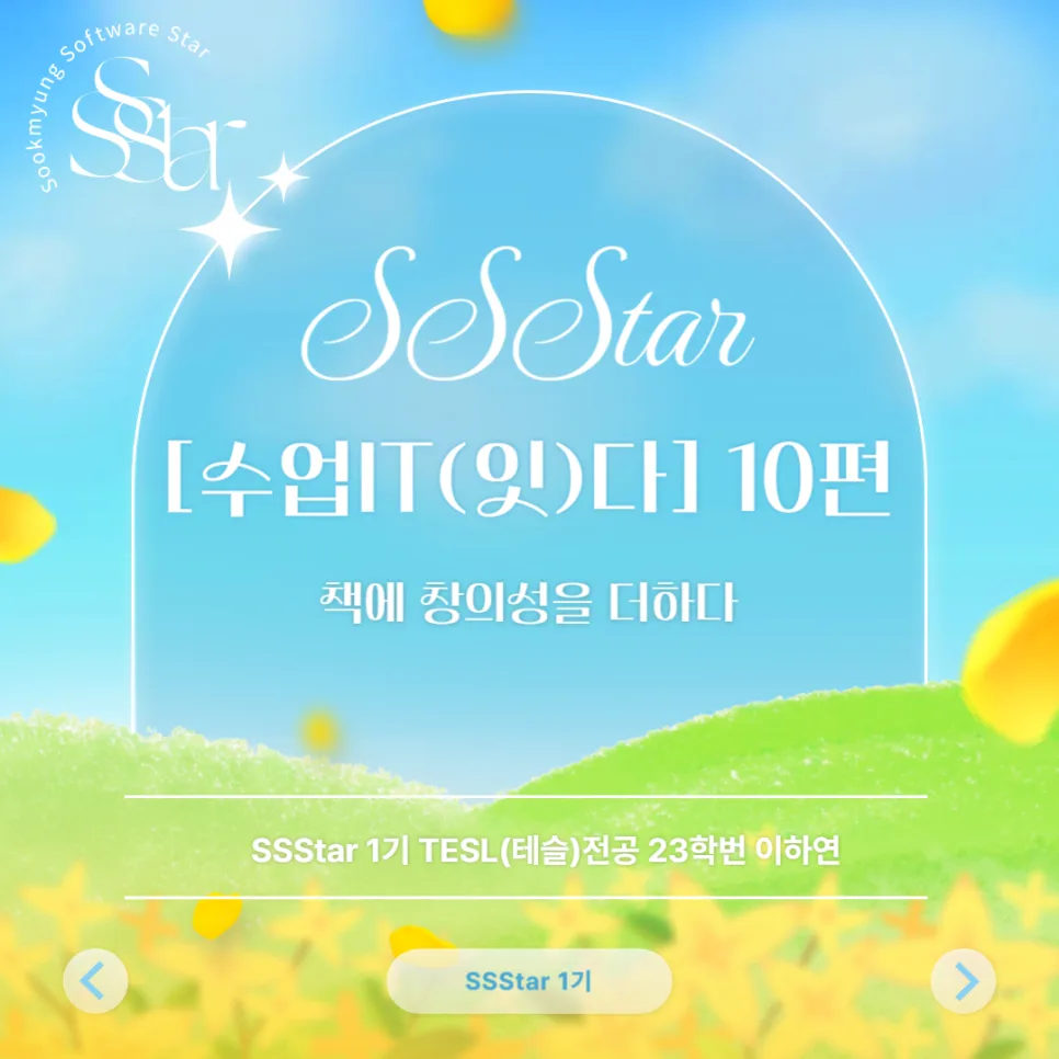 Storybird 활용 그림책 만들기 2026: 창의력 수업법
