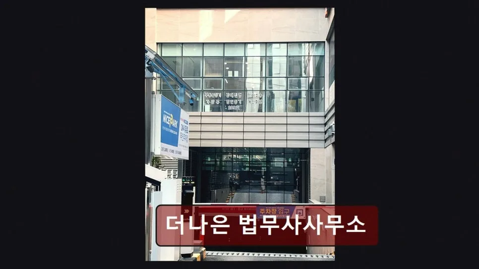 2026년 송파구 법무사, 신뢰할 수 있는 법률 전문가 찾는 법 2