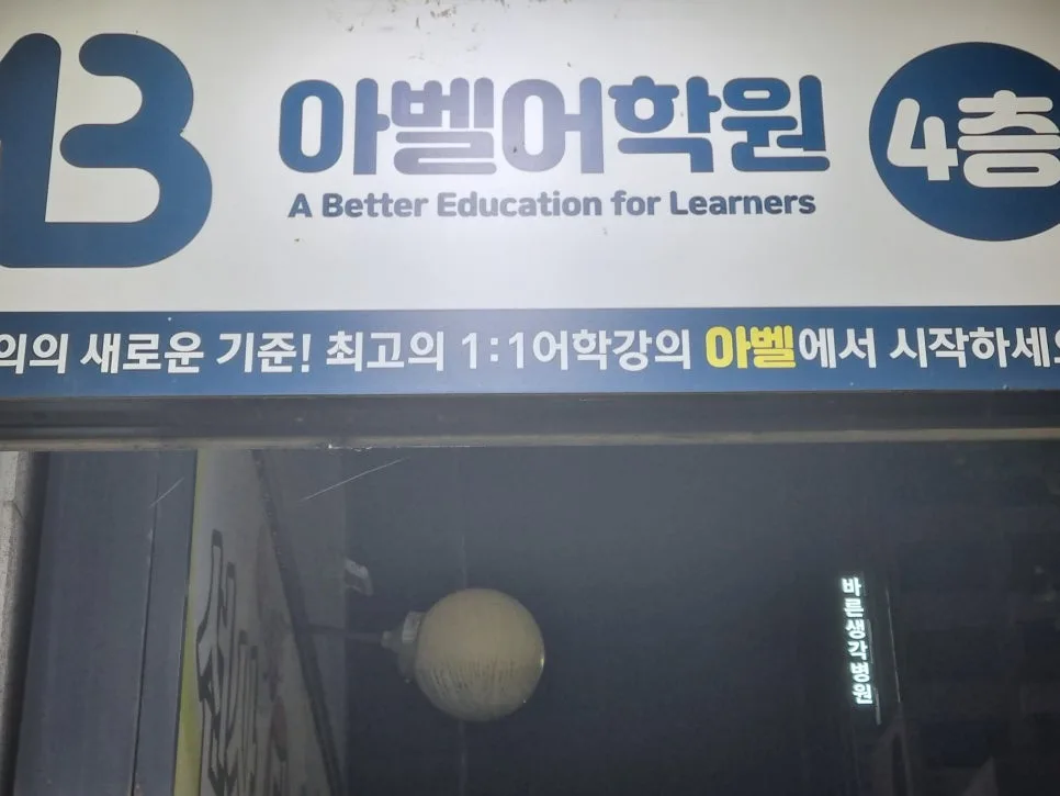 How to Learn Korean Fast for Beginners in 2026