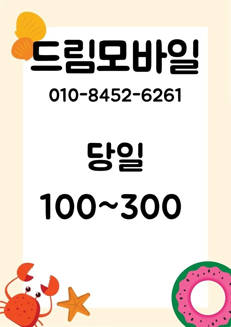 휴대폰 요금 미납 정지 2026년 해결책: 요금대납 완벽 가이드