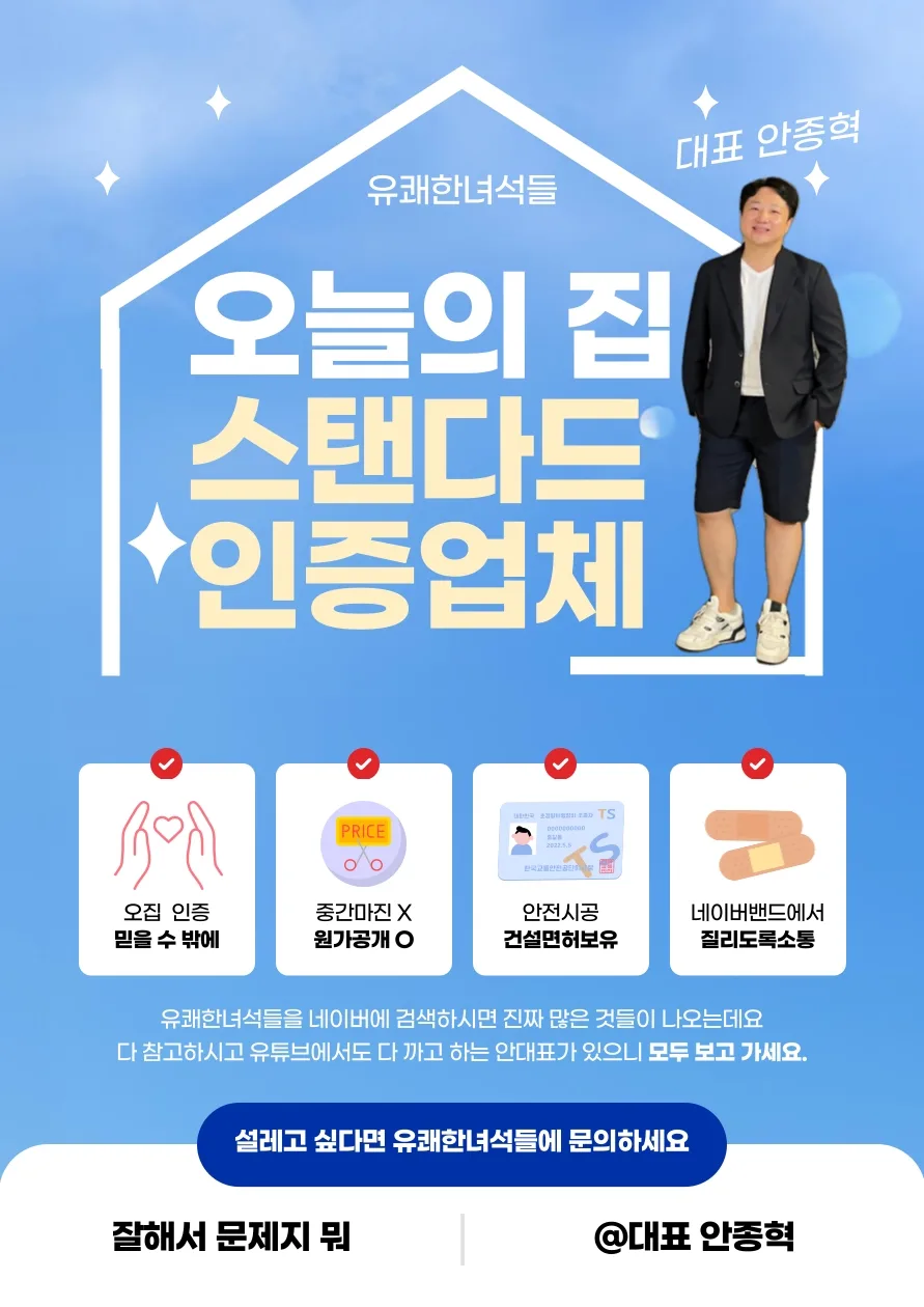 의왕 내손동 우미린 50평 아파트 인테리어, 2026년 트렌드 완벽 분석