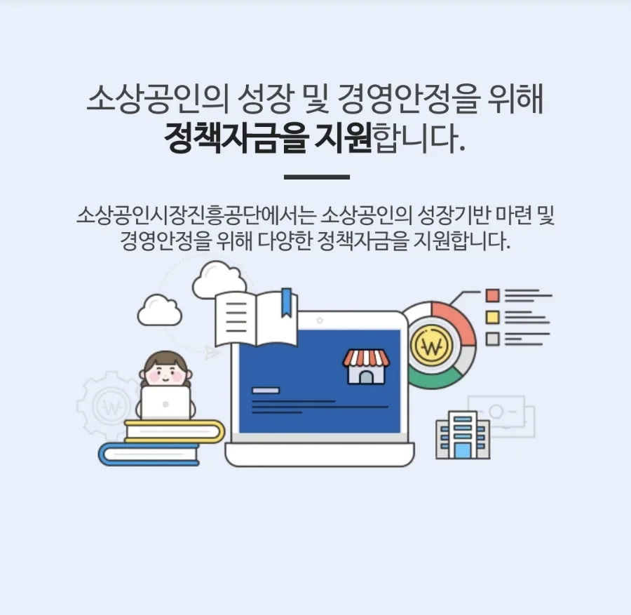 소상공인 정책자금 3천만원 대출 조건 2026년 총정리