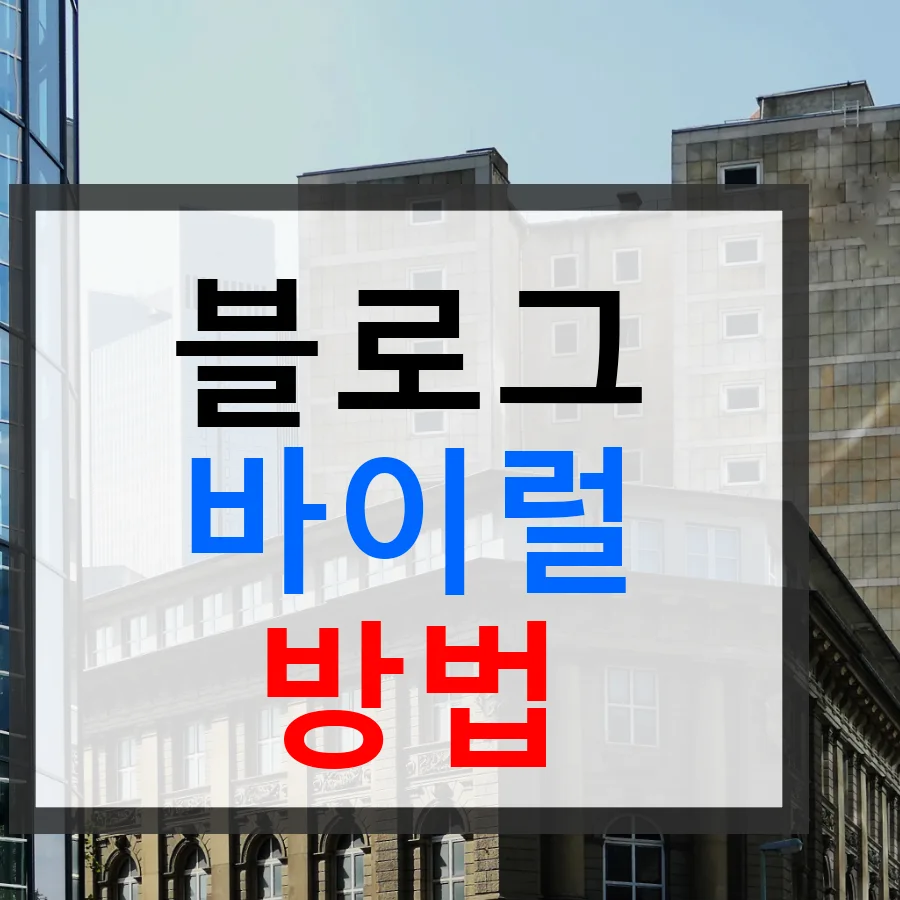 광주 아파트 분양 대행, 2026년 성공적인 마케팅 전략은?
