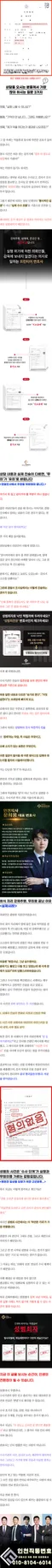 부평 강제추행 사건, 초기 대응 전략 2026년 총정리