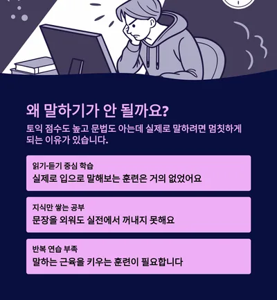 전주 영어회화, 2026년까지 말하기 실력 키우는 5단계 3