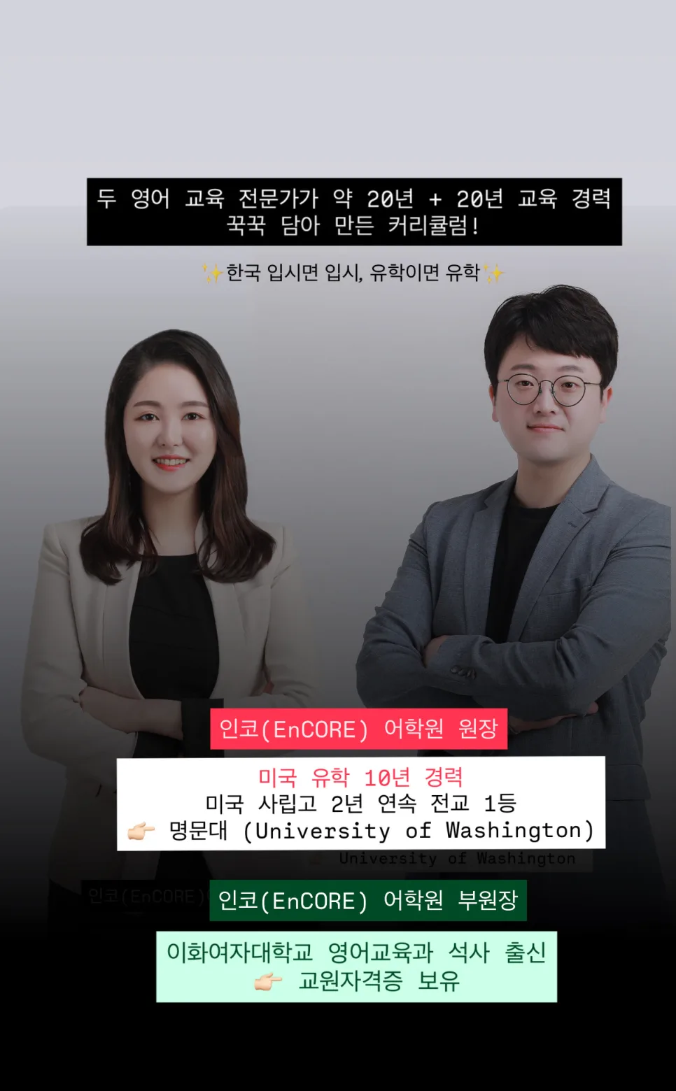 동탄 영어 학원, 입시 유리한 원서 읽기 비법 2026