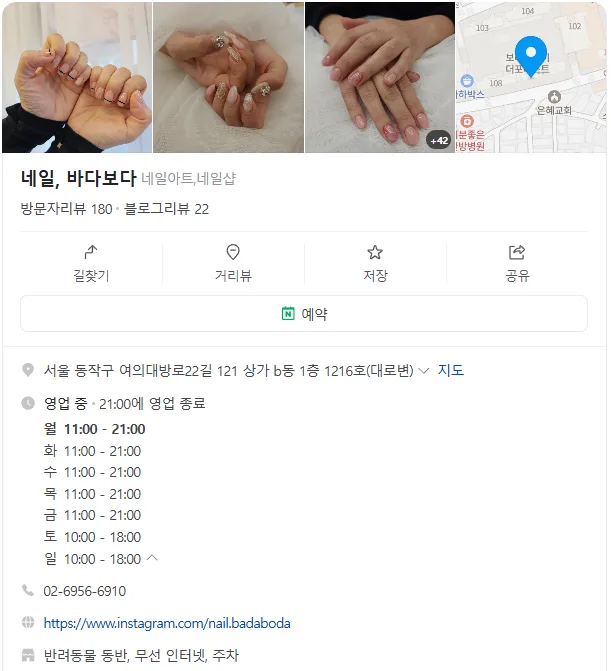 보라매 신대방삼거리 네일샵 2026: 유지력 좋은 네일바다보다 방문 후기 2