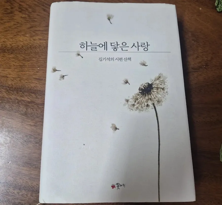 김기석 목사 산책 시리즈 2026: 시편부터 출애굽기까지 영적 여정