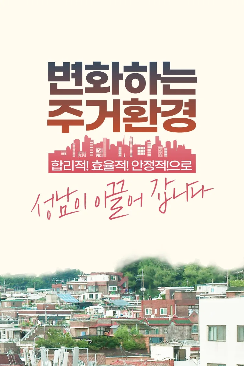 성남 상대원 3구역 재개발 2026년 사업시행자 지정 및 향후 전망 2