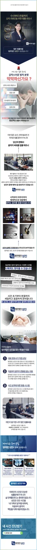 인천 보이스피싱 변호사 상담 전 필수 확인 사항 2026