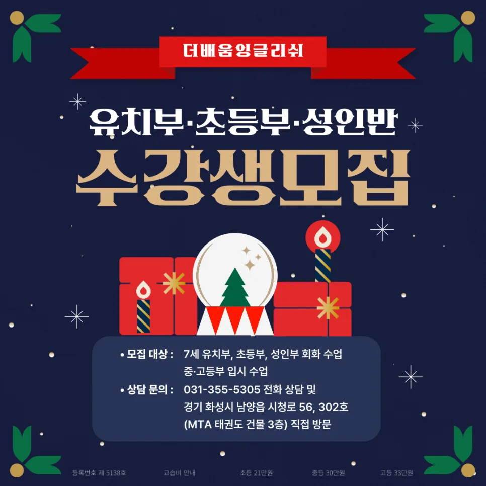 화도중 3학년 영어 2학기 기말고사, 2026년 대비 시험 분석 3