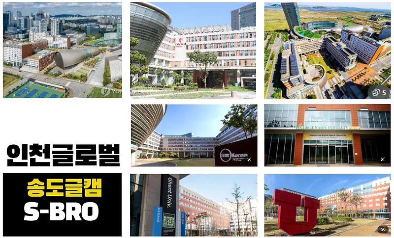 한국뉴욕주립대 편입, 메타 취업 경로 2026년 전략 분석