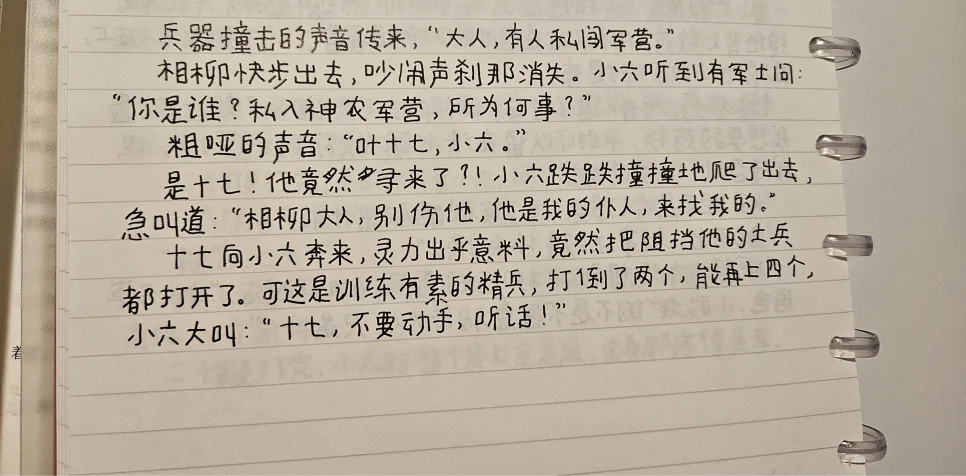 중국 드라마 장상사 원작 소설, 2026년 완독 가이드