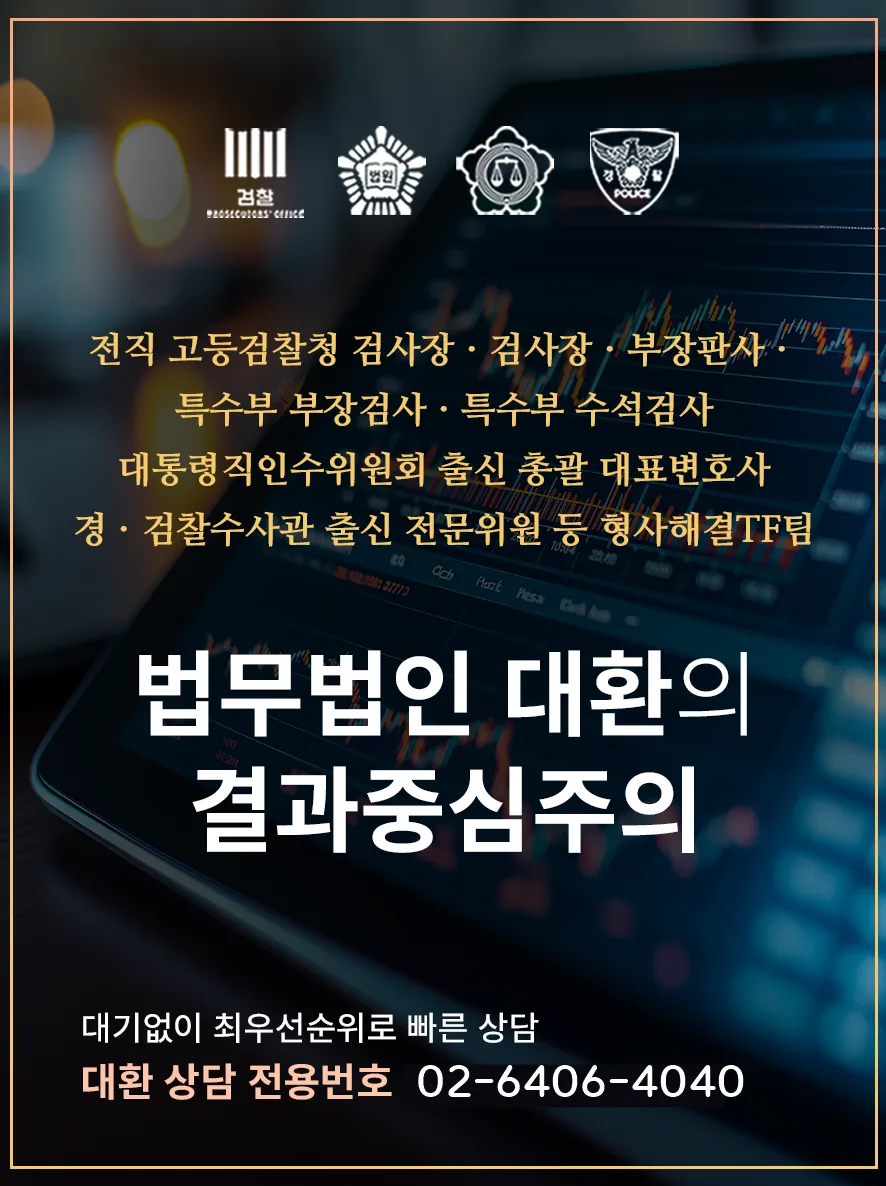 이정진 멘토 사칭 '부의 첫 걸음' 사기 수법 분석 2026