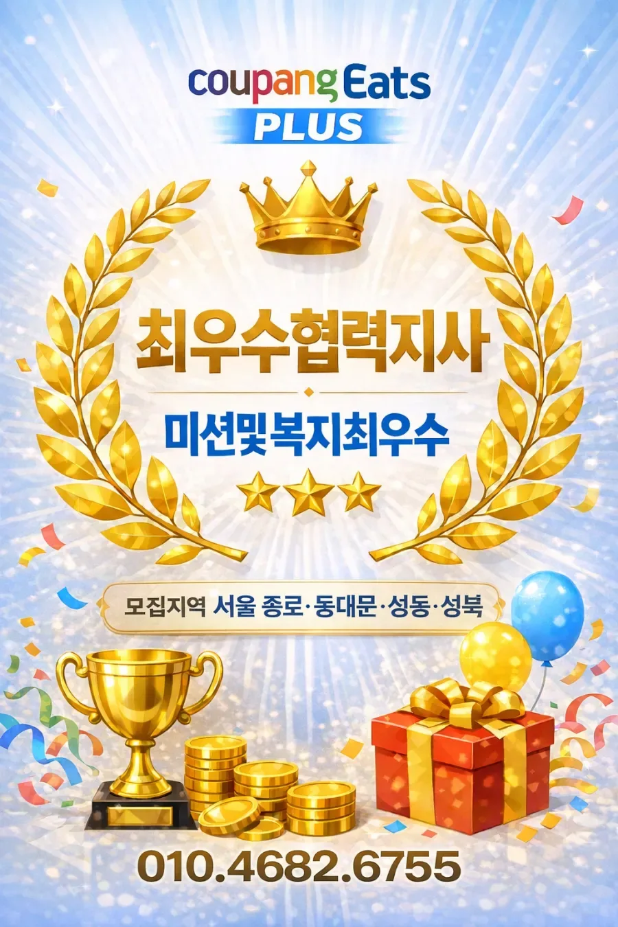 배달 라이더 사고, 책임보험만 있어도 보상받는 법 (2026년 무보험차 상해 특약) 2
