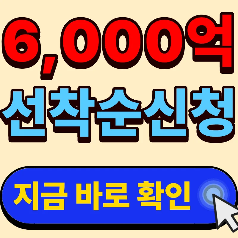 2026 국민성장펀드 가입조건: 세제혜택과 한도 완벽 분석