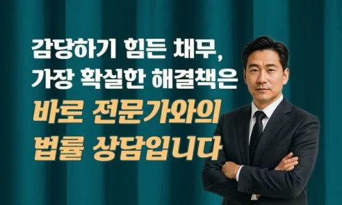 개인회생 상담 비용, 2026년 합리적 선택 위한 필수 가이드