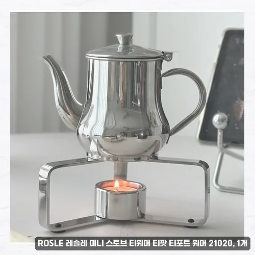 ROSLE 전기 티 워머, 2026년 겨울 티타임 품격 높이는 법