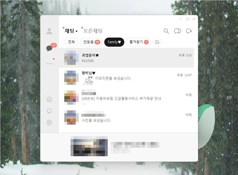 카카오톡 폴더/오픈채팅 분리 2026: 채팅 관리 꿀팁 총정리