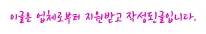 2026년 상속 준비: 변호사 없이 유언장 작성 및 재산 분배 핵심 가이드