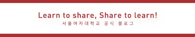 서울여대 샬롬하우스 동계 입사 신청 2026: 자격, 방법, 비용 완벽 정리 2