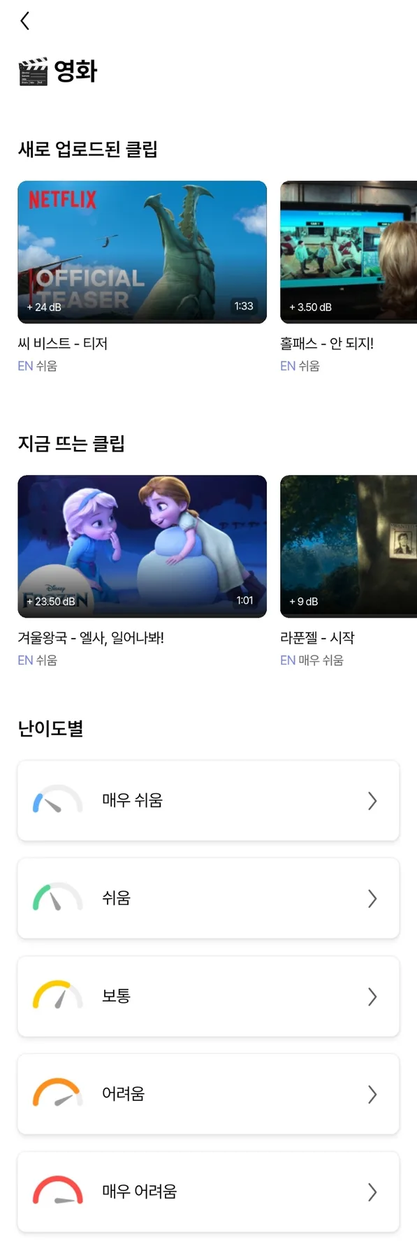 영어 스피킹 앱 2026: 투덥으로 페파피그 더빙하며 발음 교정하기 2