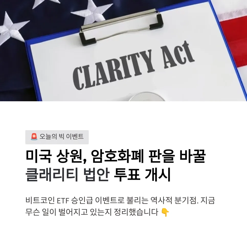 클래리티 법안 통과 시 XRP 가격 전망 2026: 3가지 핵심 질문 답변