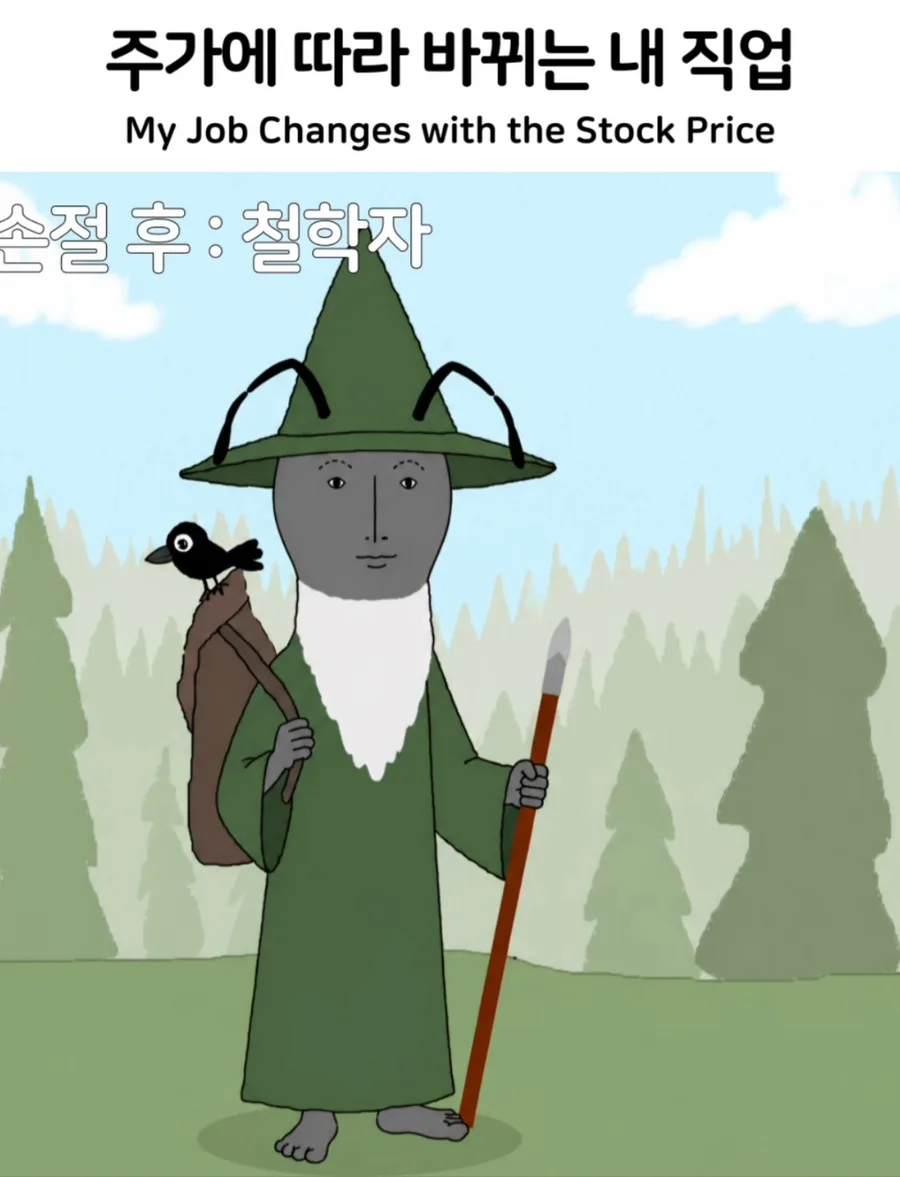 2026년 박탈감 극복! 나만의 투자 리듬 찾는 법