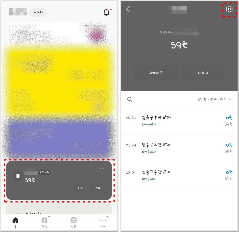 카카오뱅크 통장사본 PDF 출력 및 발급 방법 2026 3