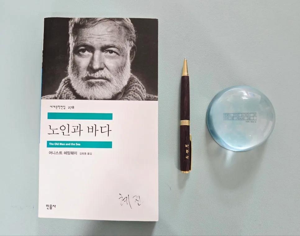 노인과 바다 명대사 2026: 헤밍웨이 인생과 작품 속 메시지