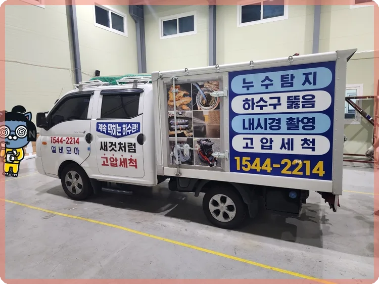배수관 막힘 해결 2026: 전문가가 알려주는 셀프 청소 및 관리법 2