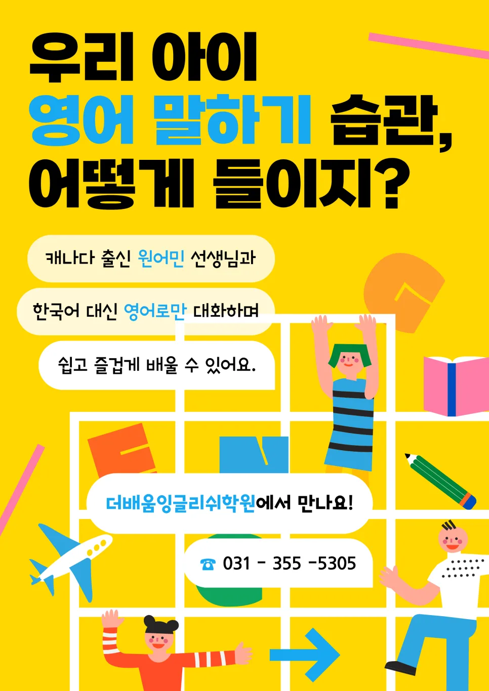 Boost English Speaking Confidence: 3 Proven Methods 2026