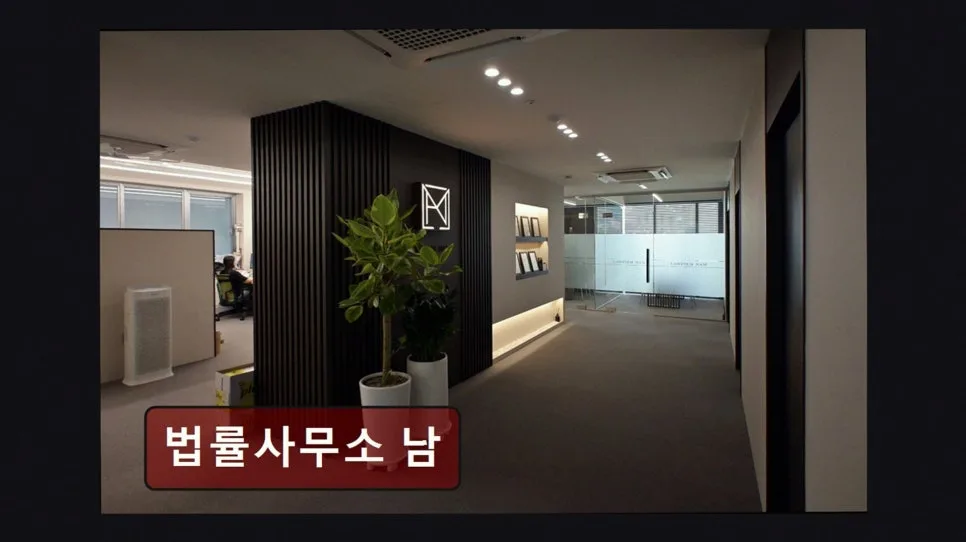 강남 이혼 변호사 상담 후기: 법률사무소 남 신뢰도 2026년 분석