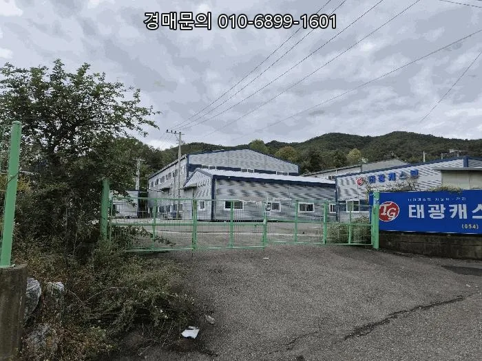 성주 공장 경매 2026: 감정가 49% 최저가 투자 기회 분석