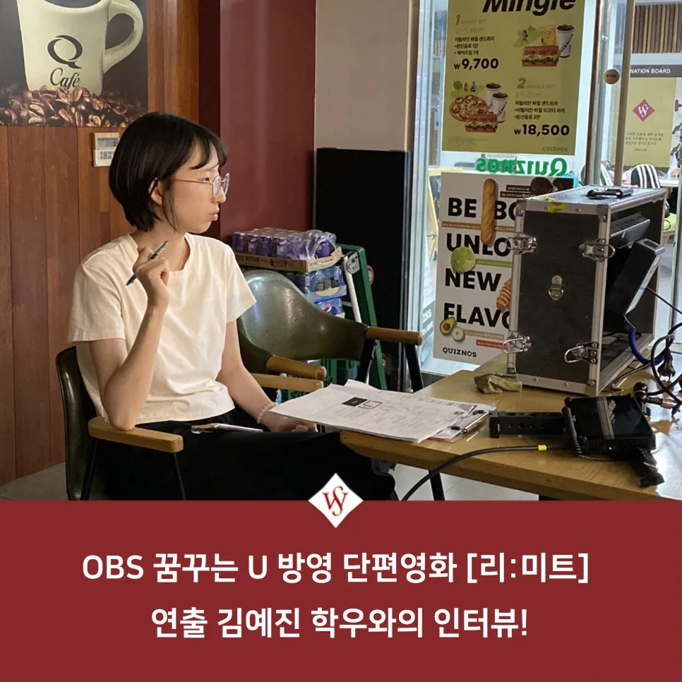 단편영화 [리:미트] 김예진 감독 인터뷰: 제작 비하인드와 팁 2026