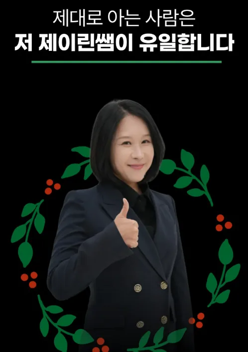 AI 작곡가 되는 법: 제이린쌤 무료 강의 2026년 활용법
