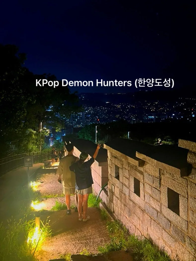 케이팝 데몬 헌터스 성지순례 2026: 낙산공원 야경 코스
