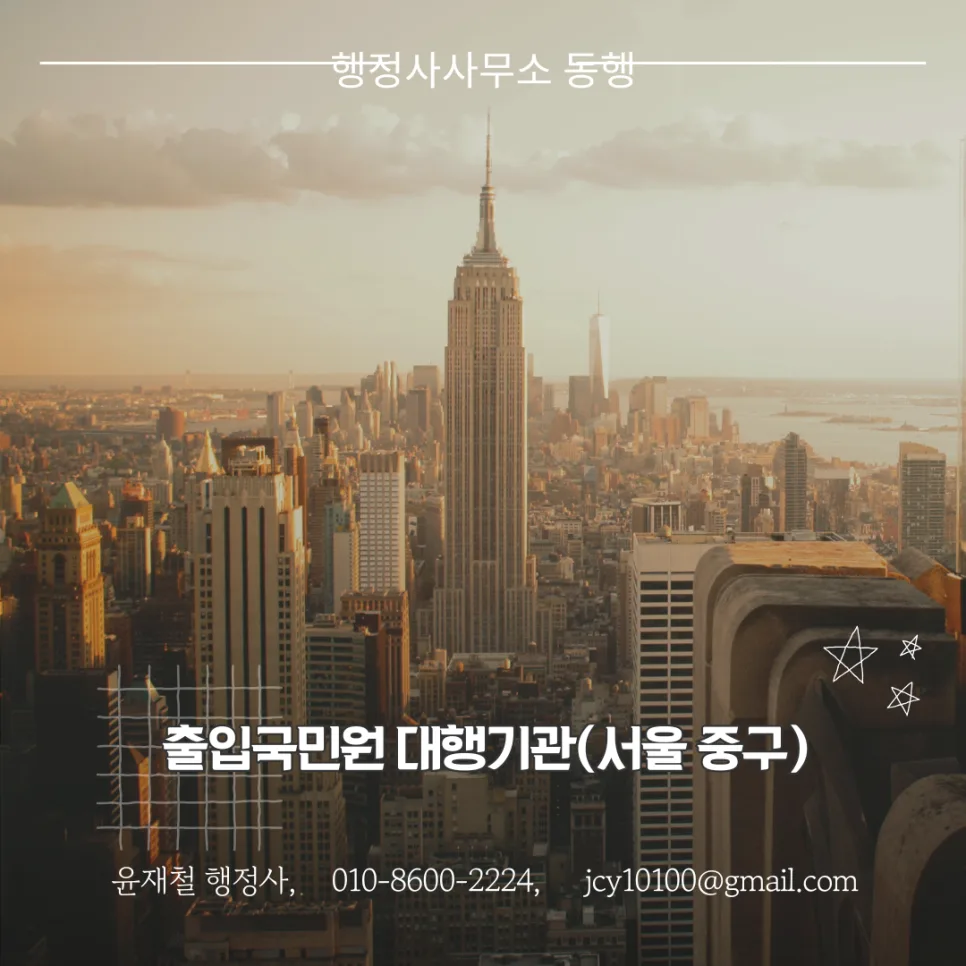 하도급 환경 규제 대응 및 폐기물 처리 2026년 완벽 가이드