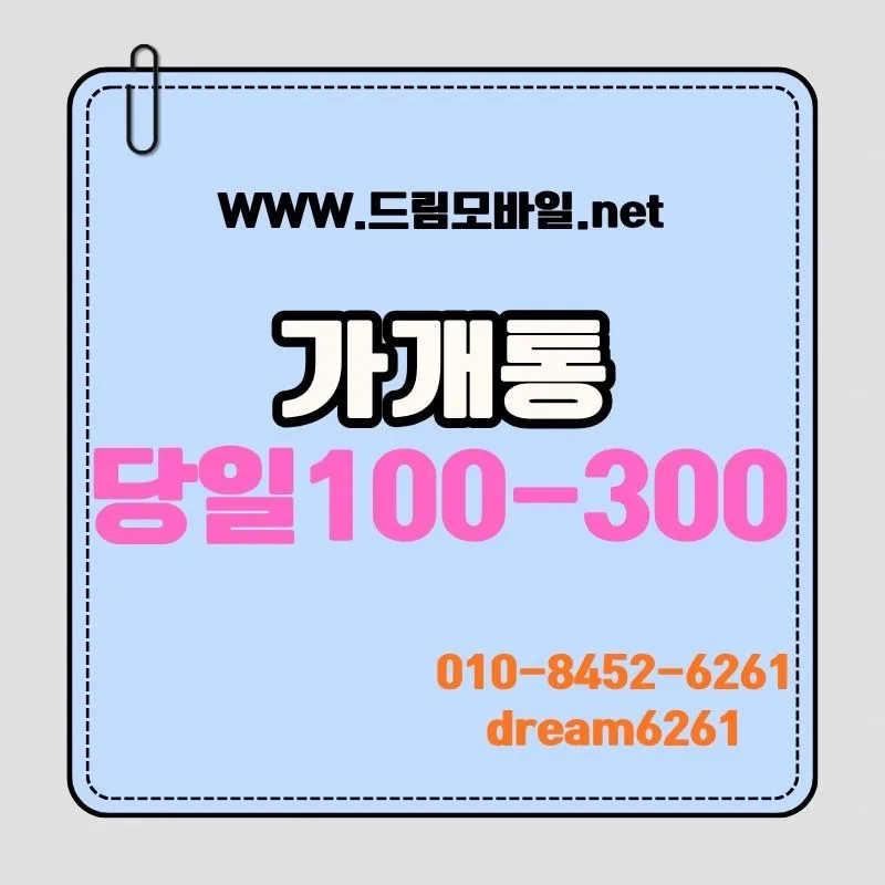 폰테크, 가개통 구조 이해해야 하는 이유 3가지
