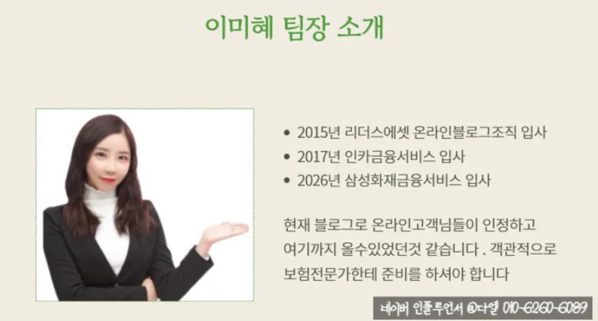 가족보험 리모델링 2026: 보험료 절감 노하우 3단계 2