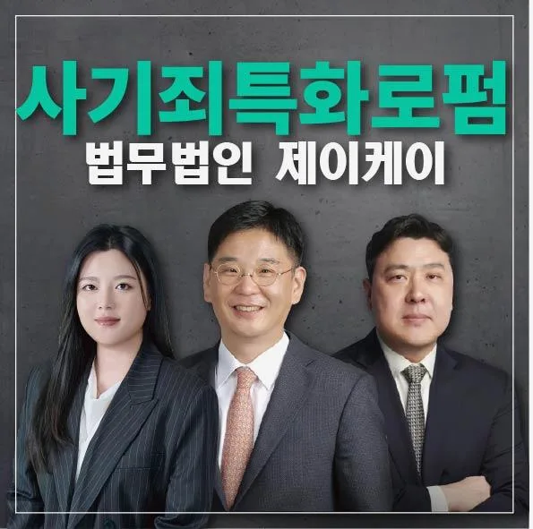 의왕 주식 사기 피해, 통장 추적으로 자금 회수하는 법 2026