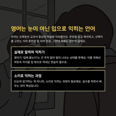 영어 회화 실력 2026년까지 3배 올리는 실전 팁 3