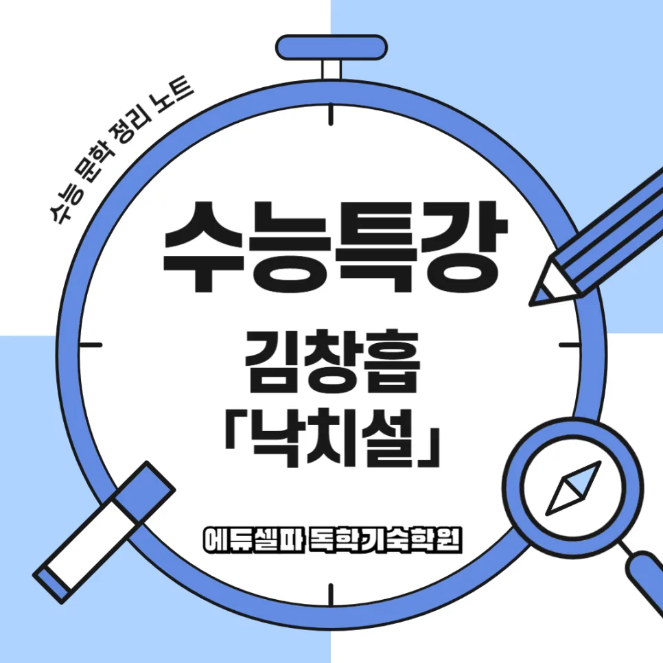낙치설 분석: 이가 빠진 경험에서 얻는 삶의 지혜 2026