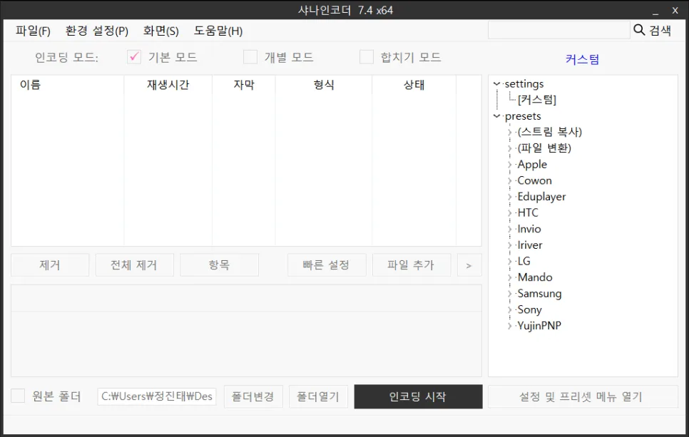 MP4를 MP3로 변환하는 가장 쉬운 방법 2026