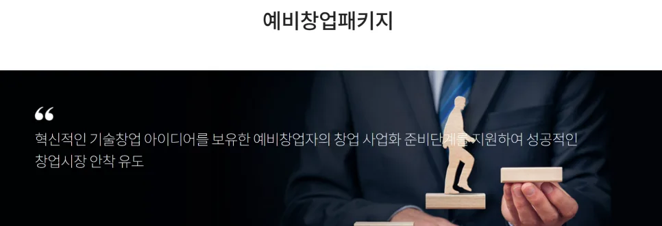 장애인 창업 지원금 2026: 최대 2천만원 받는 법과 조건