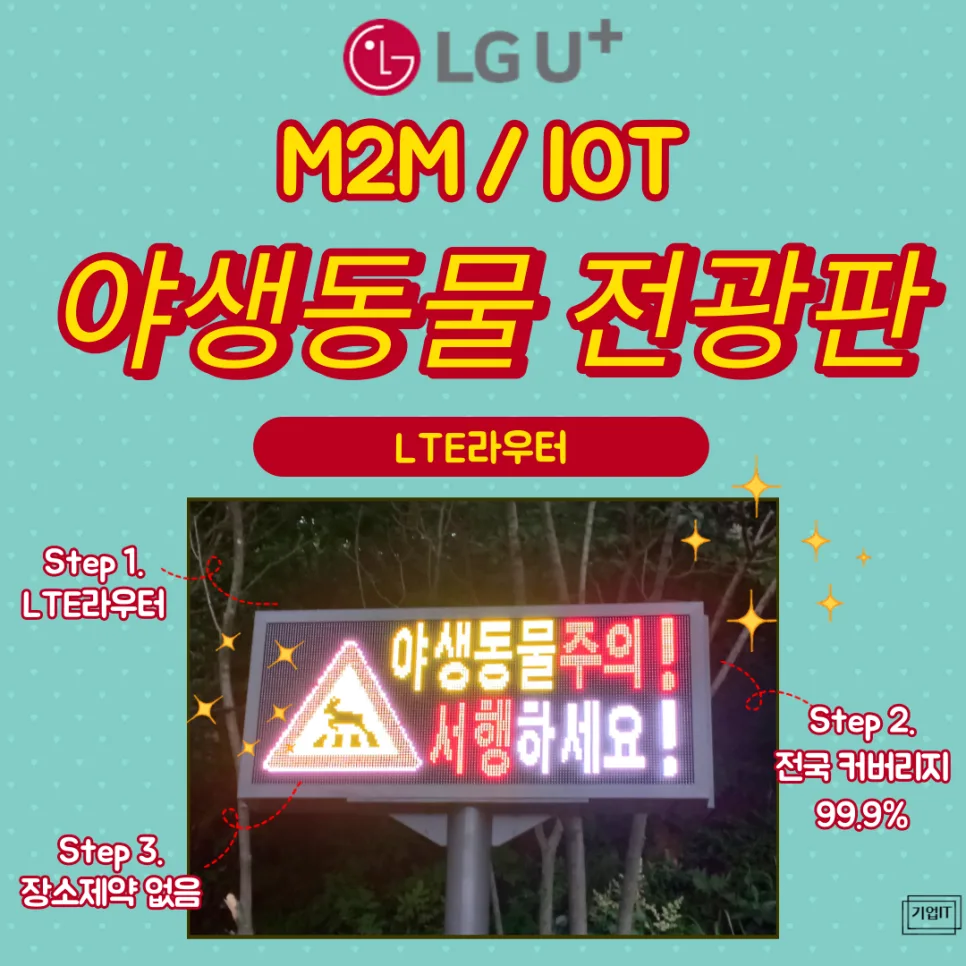 AI 비전 카메라 LTE라우터 VPN 설치 2026년 완벽 가이드