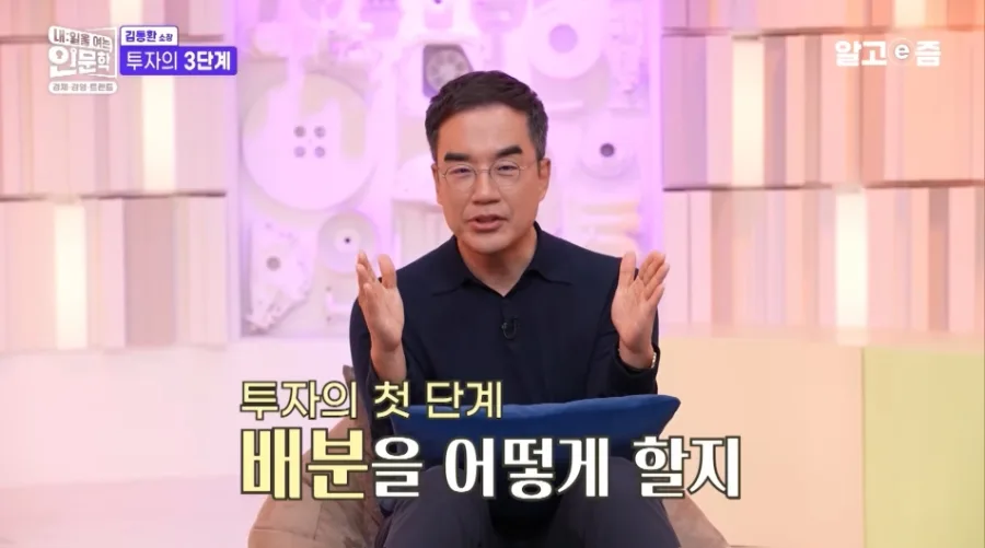 주식 투자 3단계 완벽 가이드 2026: 자산 배분부터 타이밍까지