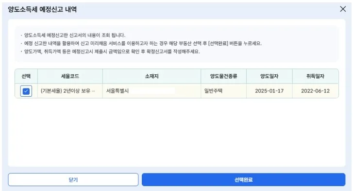 2026년 6월 1일 양도소득세 신고 마감일: 놓치면 안 될 핵심 총정리