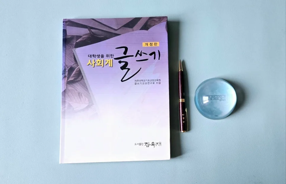 글쓰기 구조 2026: 문단 나누기부터 완성까지 완벽 가이드 2